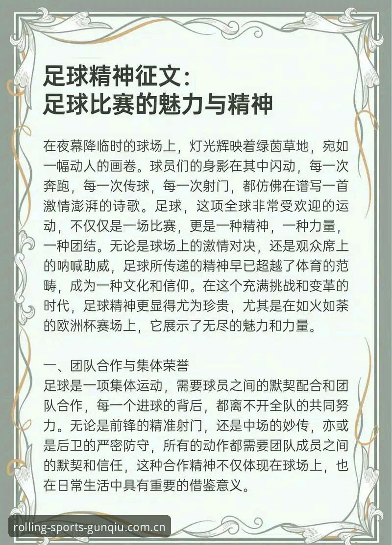 索斯盖特新纪录片实用解析：年轻男性困境与世界杯前景，滚球体育观赛者必备知识